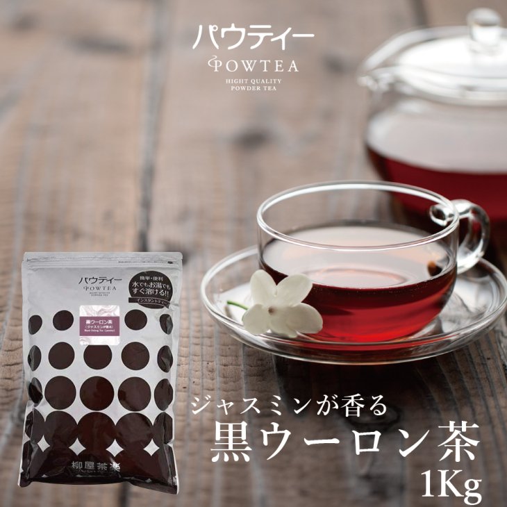 受賞店舗】 インスタントティ黒ウーロン茶40ｇ×30袋 中国茶