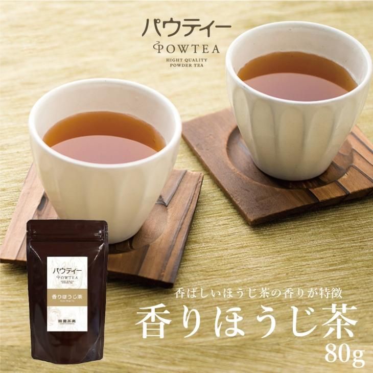 【無農薬】香ばしい香りと深い甘み♪深煎りほうじ茶　400g(約200杯分) 無農薬】香ばしい香りと深い甘み♪深煎りほうじ茶 1キロ