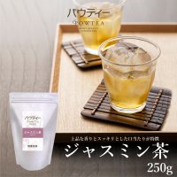 パウティー ジャスミン茶 【無糖】/250g
