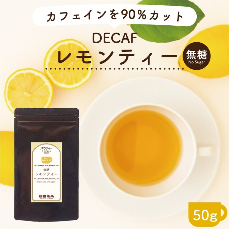 パウティー ストレート 紅茶 無糖 粉末 パウティ― パウダー 80g インスタント 柳屋茶楽