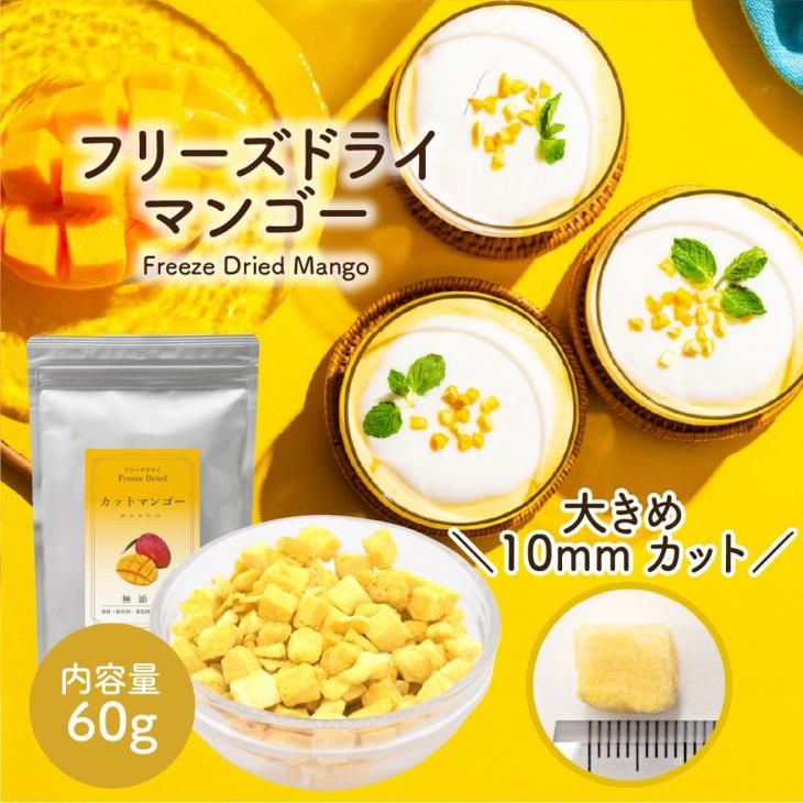 良　ドライマンゴー10袋 7D ドライフルーツ マンゴー ドライマンゴー 60g×10袋