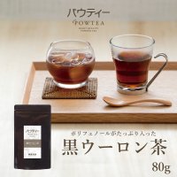 パウティー 黒ウーロン茶 /80g