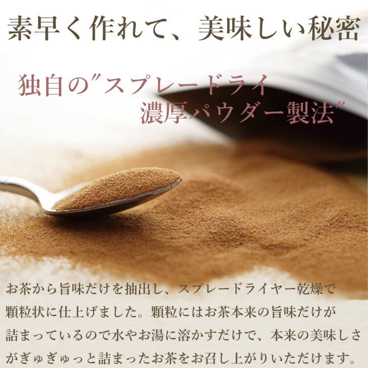 インスタントティー マテ茶 ロースト 1袋 80g | パウティーシリーズ