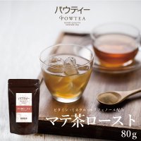 パウティー ロースト マテ茶 /80g