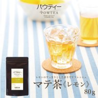 パウティー レモン マテ茶 /80g