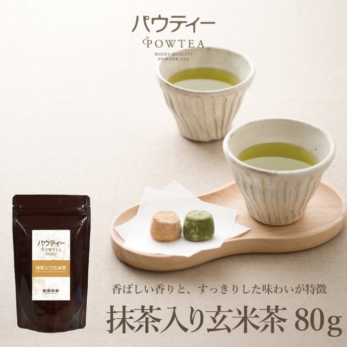 インスタントティー 玄米茶［抹茶入］ レギュラーサイズ1袋 80g | インスタントティー