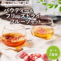<img class='new_mark_img1' src='https://img.shop-pro.jp/img/new/icons25.gif' style='border:none;display:inline;margin:0px;padding:0px;width:auto;' />ѥƥ & ե꡼ɥ饤ե롼 ٤2ॻå 