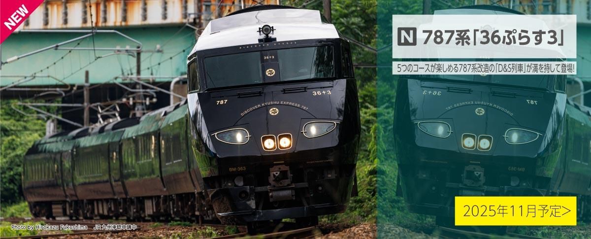 �ڿ��ʡ�10-2090 KATO 787�ϡ�36�פ餹3�� 6ξ���å�
