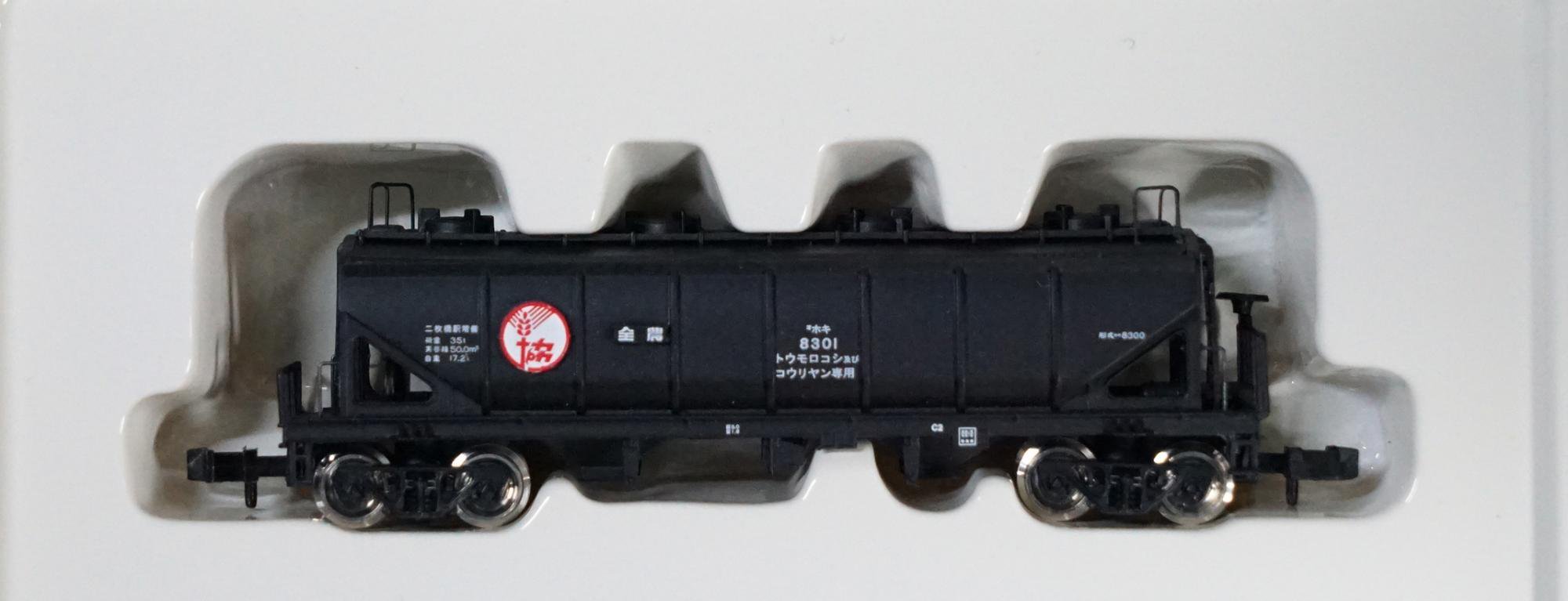 河合商会 KP-226 ホキ8300全農（黒色塗装）2両セット - 鉄道模型