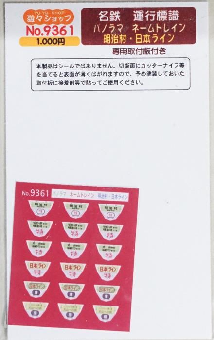 鉄道模型 NTRAIN 41lJegGg21L._AC_SY200_QL15_.jpg