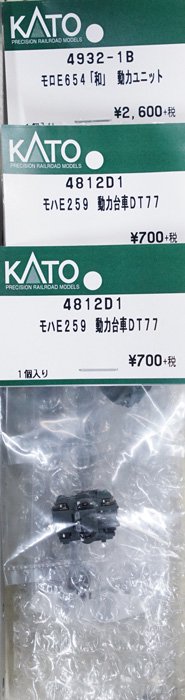 在庫限り】4932-1B+4812D1 KATO モロE654「和」 動力ユニット+動力台車