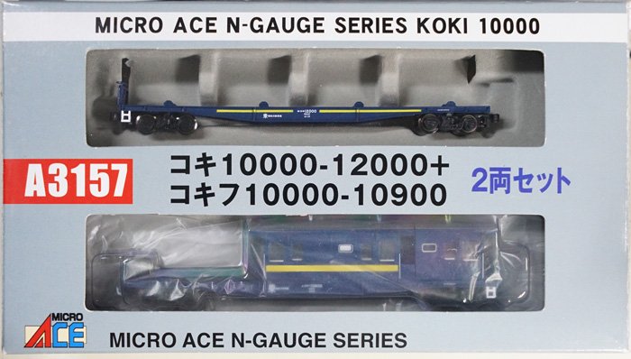 中古 AB】A3157 マイクロエース コキ10000-12000＋コキフ10000-109002両セット - 鉄道模型中古Nゲージ買取 販売 -  国鉄型買取専門店 ひゃっけん堂