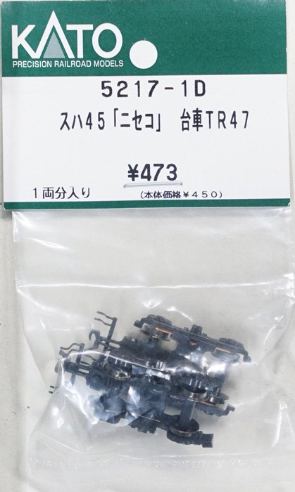 中古 S】5217-1D KATO スハ45「ニセコ」 台車TR47 - 鉄道模型中古N 