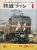 【古書】273 鉄道ファン 84年1月号 機関車EF58
