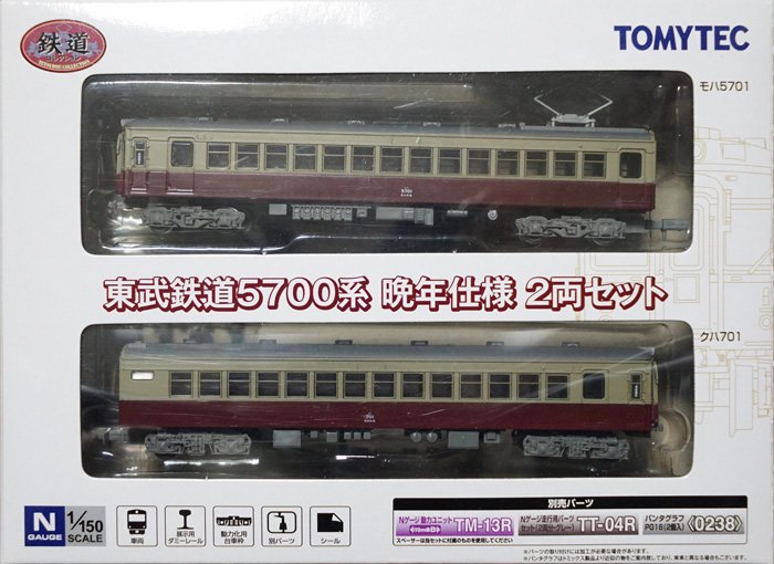 ◾️鉄コレ東武鉄道5700系2両セットN化動力付き 男女兼用 - 鉄道模型