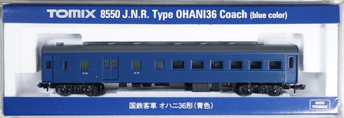 中古 B】8550 TOMIX オハニ36（青） - 鉄道模型中古Nゲージ買取 販売