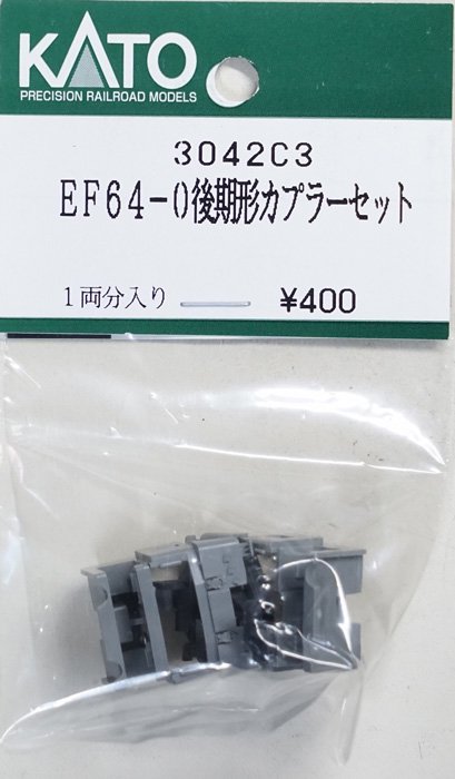 中古 S】3042C3 KATO EF64-0 後期形カプラーセット - 鉄道模型中古N