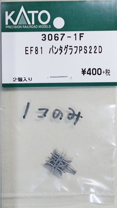 KATO ３０６７－１ ＥＦ８１ ３００番台-