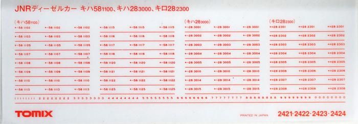 Yahoo!オークション - TOMIX 2421 2423 2424 2428 国鉄