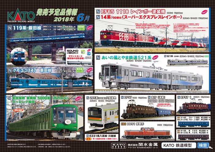 【サウンド】22-204-3 KATO サウンドカード飯田線の旧型国電 - 鉄道模型中古Nゲージ買取 販売 - 国鉄型買取専門店 ひゃっけん堂