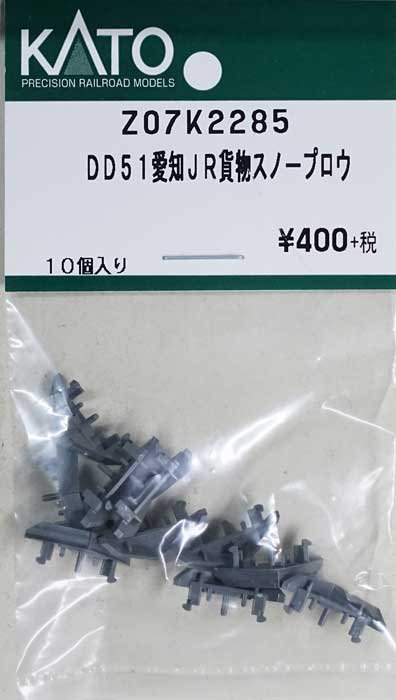 在庫限り】Z07K2285 KATO DD51愛知JR貨物スノープロウ - 鉄道模型中古N