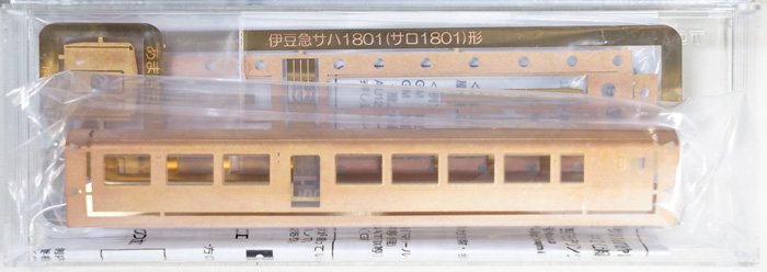 中古 S】あまぎモデリング 伊豆急行サハ1801（旧ロイヤルボックス