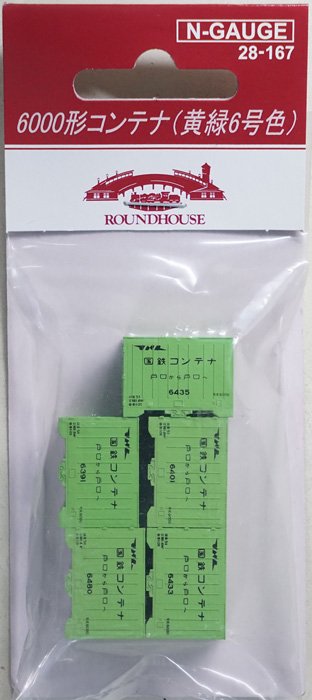 在庫有り】28-167 KATO 6000形コンテナ（黄緑6号色）5個入り - 鉄道