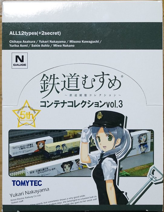 中古 A】025 トミーテック 鉄道むすめ コンテナコレクションvol．3