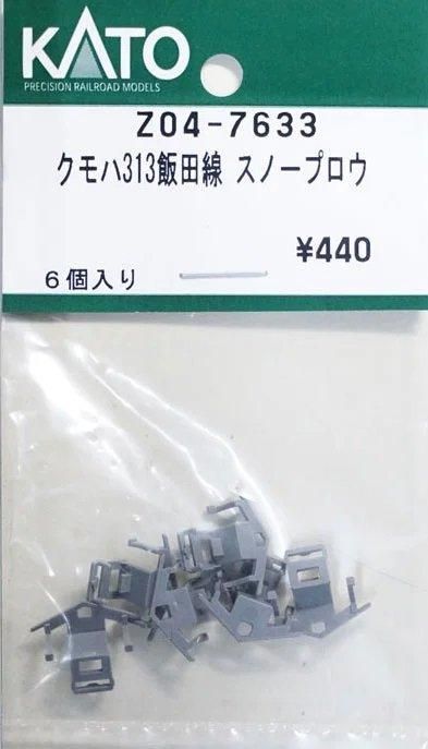在庫限り】Z04-7633 KATO クモハ313 飯田線 スノープロウ - 鉄道模型 