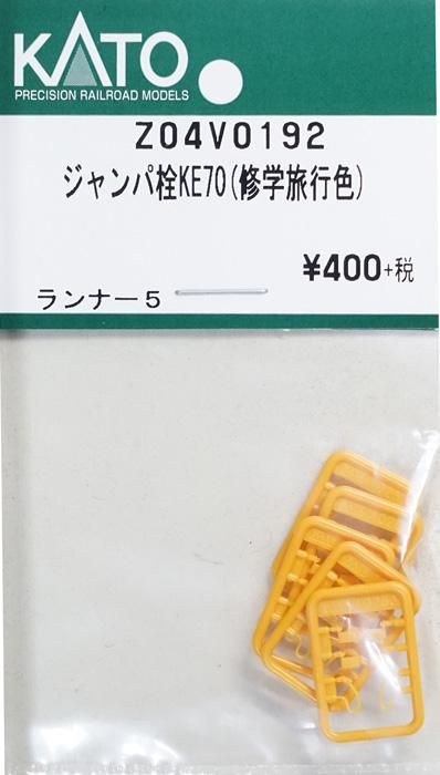 KATO「マヤ20形」の車端部加工。 : エヌゲ道 since 2015 ～N