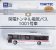 【新品】300915 トミーテック ザ・バスコレクション バスコレ 関電トンネル電気バス 1001号車
