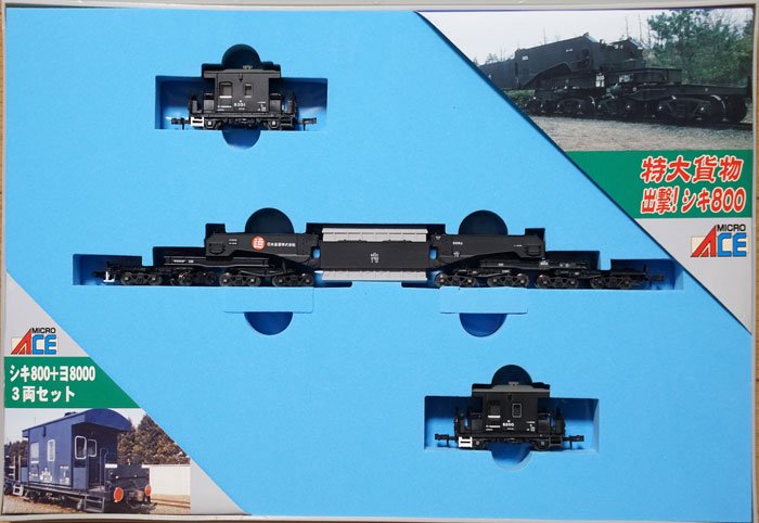 中古 A】A8574 マイクロエース シキ800＋ヨ80003両セット - 鉄道模型 