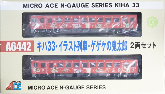 中古 S】A6442 マイクロエース キハ33/イラスト列車/ゲゲゲの鬼太郎 2 