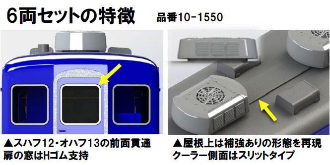 新品】5303-1 KATO スハフ12 76 国鉄仕様 （Assy組立品） - 鉄道