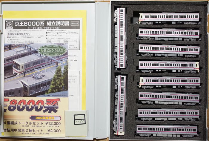 中古 BC】1035T+1035M グリーンマックス 京王8000系4輛+6輌 編成セット