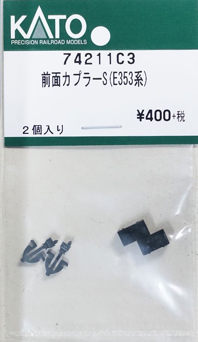 在庫限り】74211C3 KATO 前面カプラーS(E353系) - 鉄道模型中古Nゲージ買取 販売 - 国鉄型買取専門店 ひゃっけん堂