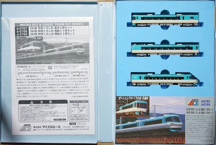 中古 S】A0767+A0768+A0769 マイクロエース 283系 特急くろしお 基本