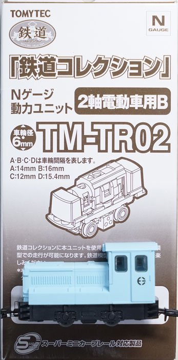 新品】302773-1 トミーテック 富別簡易軌道 ディーゼル機関車+動力