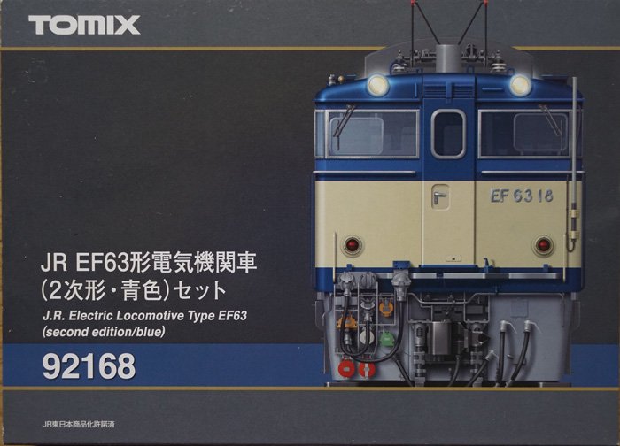 超美品 【美品未使用品】TOMIX：92167 EF63形電気機関車重連(1次形