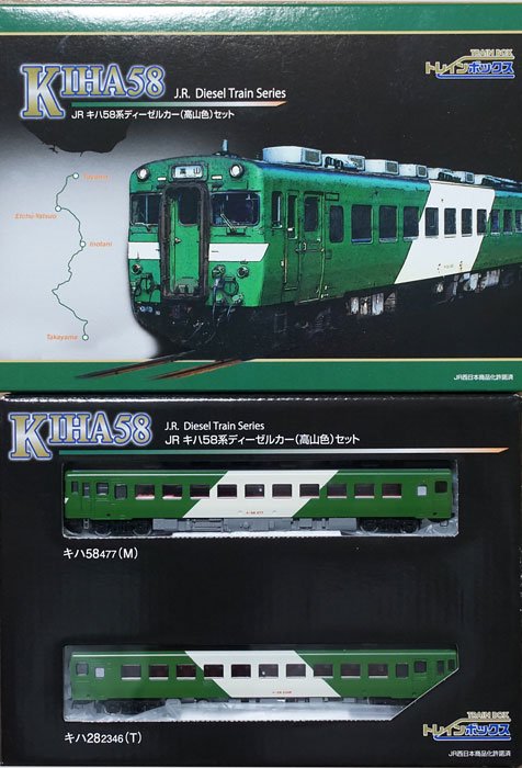 最も信頼できる JR キハ58系 ディーゼルカー 高山色セット 鉄道模型 