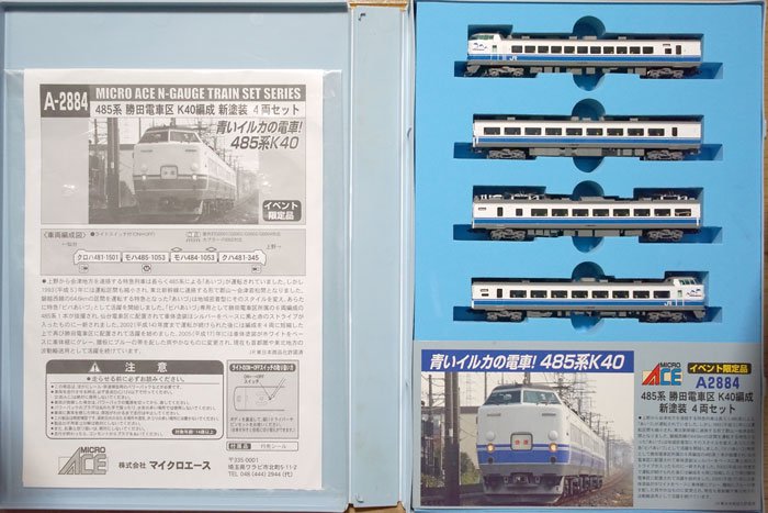 大きな割引 マイクロエース勝田電車区K40編成4両タイプ 鉄道模型 