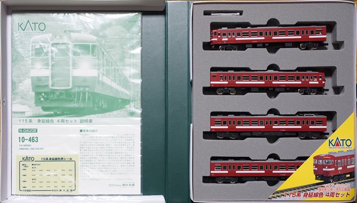 中古 A】10-463 KATO 115系身延線色(4両）「特別企画品」 - 鉄道模型