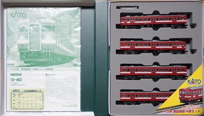 中古 A】10-463 KATO 115系身延線色(4両）「特別企画品」 - 鉄道