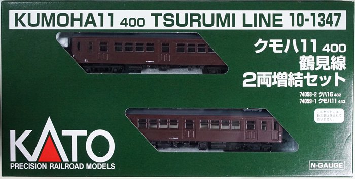 KATO Nゲージ クモハ11 400 鶴見線 増結 2両セット 10-1347 - 鉄道模型