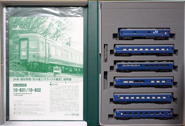 中古 S】10-831+832 KATO 24系寝台特急「北斗星」デラックス編成 12両 