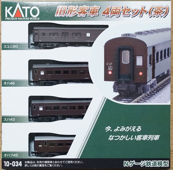 KATO】旧型客車・荷物車 16両 模型・プラモデル | www.cryopraxis.com.br
