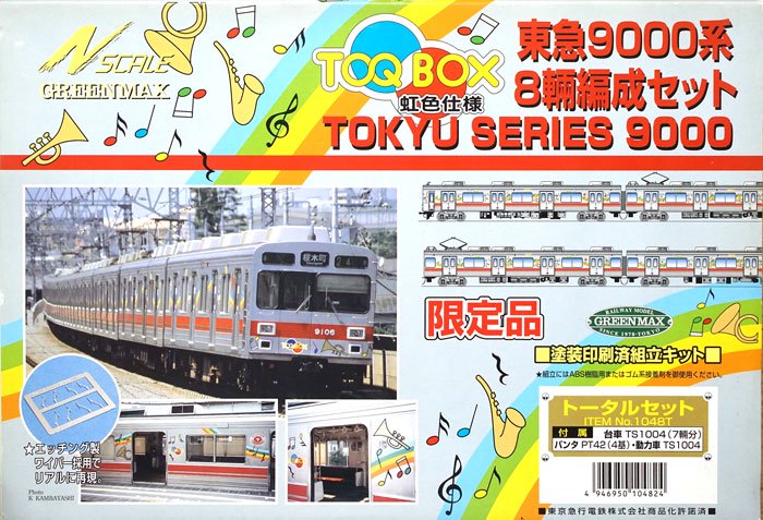 中古 S】1048T GMキット 東急9000系8輌セット【TOQ BOX虹色仕様