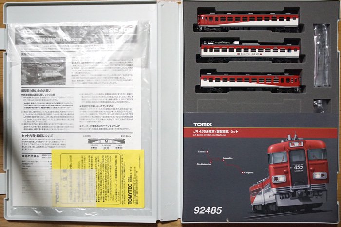 中古 S】92485 TOMIX 455系電車（磐越西線）セット - 鉄道模型中古N