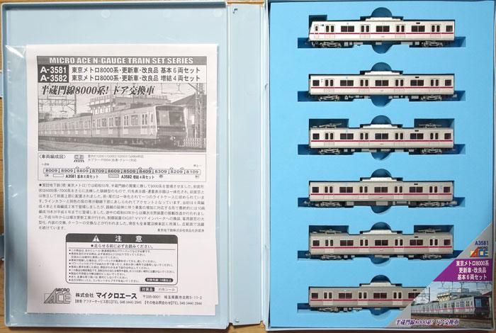 中古 S】A3581+3582 マイクロエース 東京メトロ8000系 更新車 改良品 ...