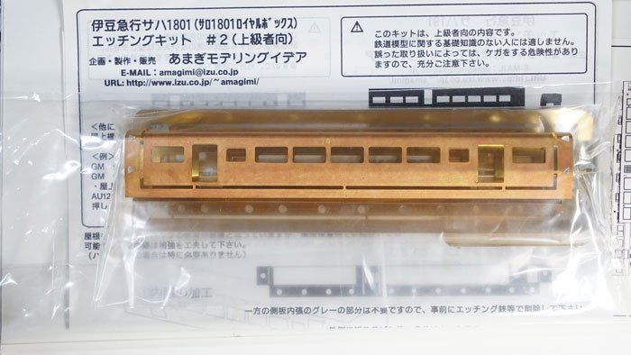 中古 S】あまぎ 伊豆急行 サハ191 - 鉄道模型中古Nゲージ買取 販売